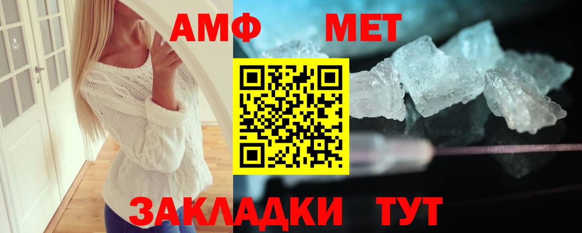 АМФ 97% Сыктывкар