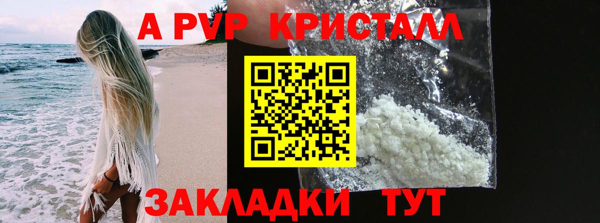 что такое   APVP мука  Вход с VPN  Alpha PVP мука  Альфа ПВП СК КРИС  Сыктывкар 