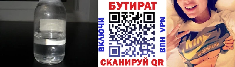 Бутират буратино  сколько стоит  Сыктывкар 