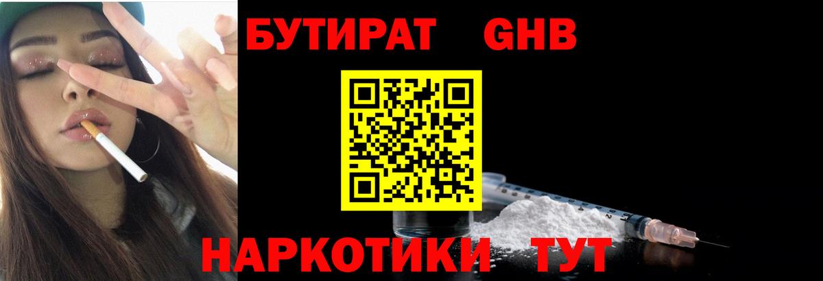 Бутират BDO  Вход с VPN  Бутират  Сыктывкар 