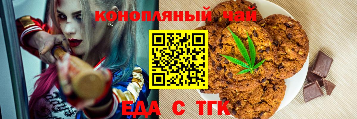 Cannafood конопля  Вход с VPN  Сыктывкар 