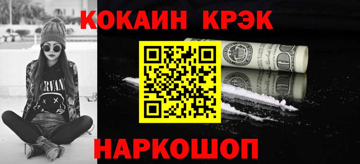 КОКАИН 97% Сыктывкар