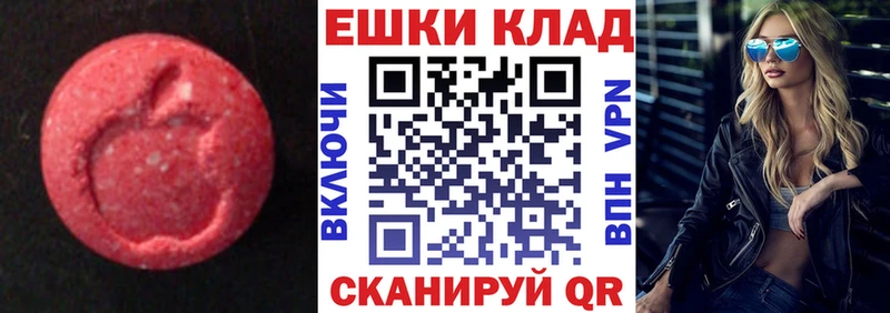 Экстази VHQ Сыктывкар