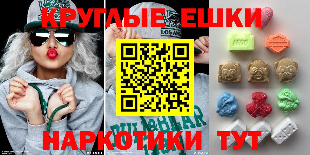 Ecstasy таблы  ЭКСТАЗИ  Сыктывкар  Вход с VPN 