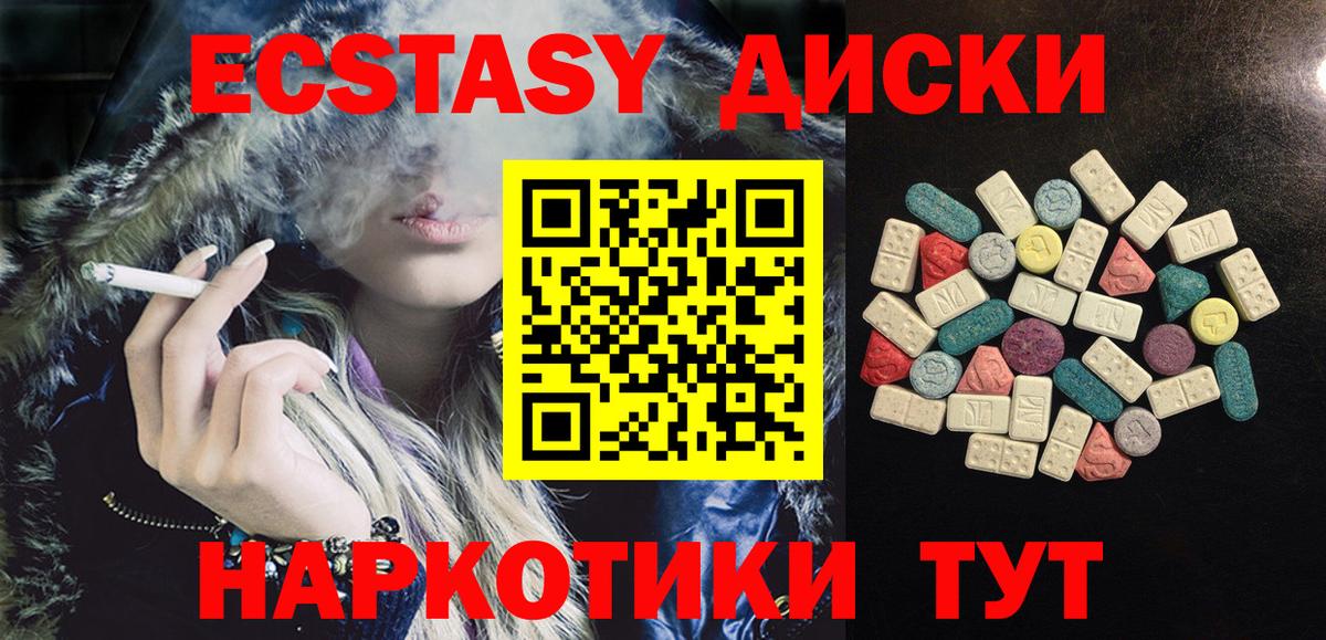 Ecstasy 250 мг Сыктывкар