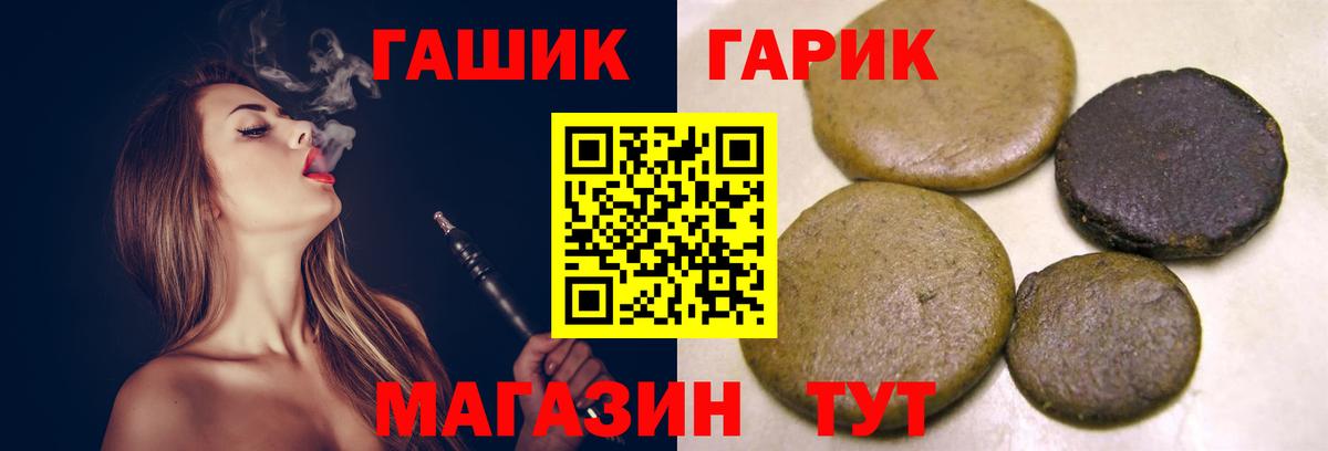 ГАШИШ hashish Сыктывкар