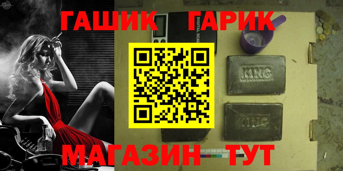 ГАШИШ убойный  Вход с VPN  Сыктывкар 