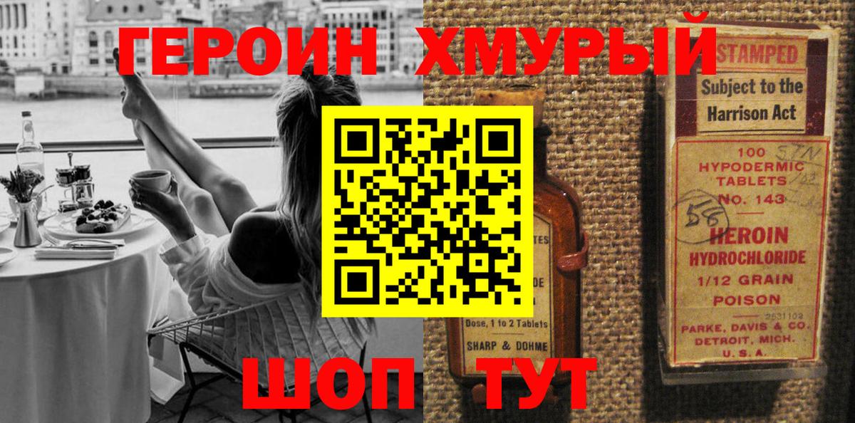 ГЕРОИН герыч  Героин  Сыктывкар  Вход с VPN 