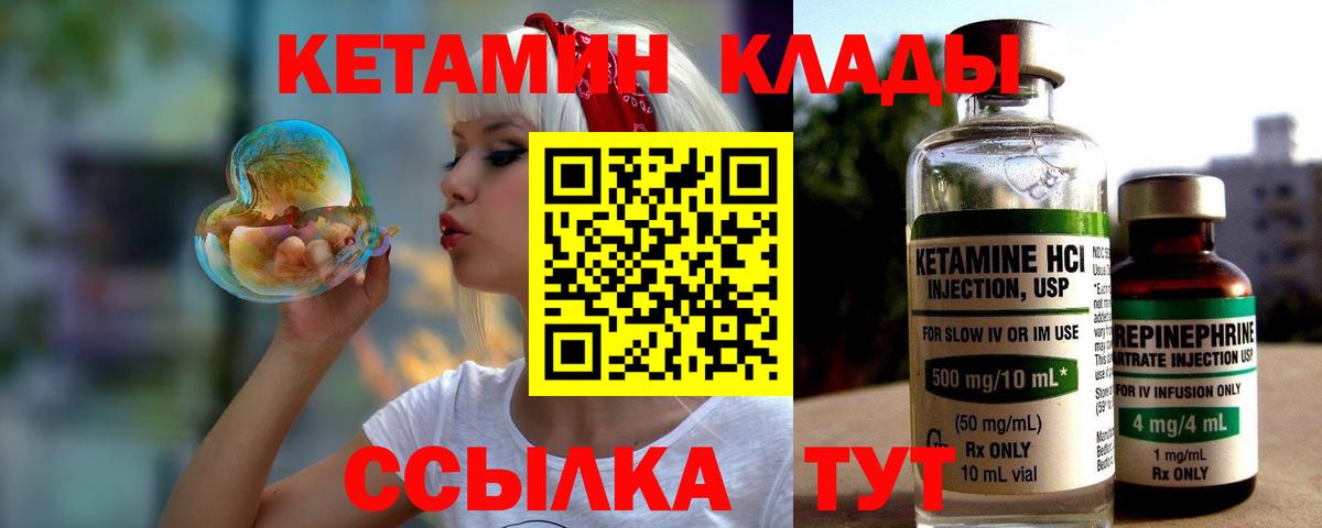 Сыктывкар  КЕТАМИН ketamine  Вход с VPN 