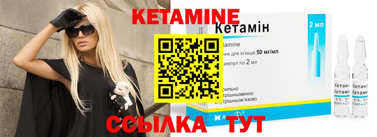 Кетамин VHQ Сыктывкар