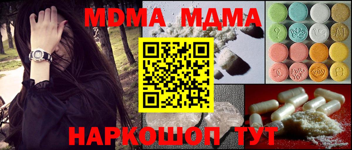 МДМА Molly  Вход с VPN  МДМА Molly  Сыктывкар 