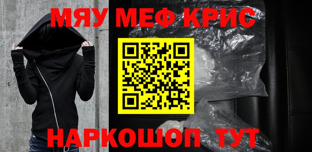 Сыктывкар  МЕФ 4 MMC  Мефедрон  Вход с VPN  МЕФ мяу мяу 