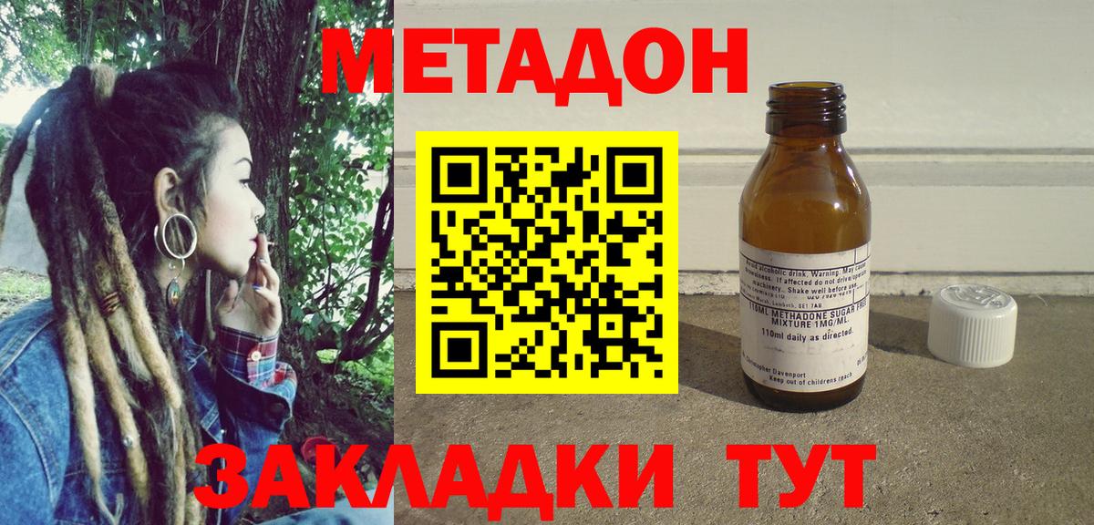 МЕТАДОН белоснежный  Вход с VPN  МЕТАДОН кристалл  Сыктывкар 