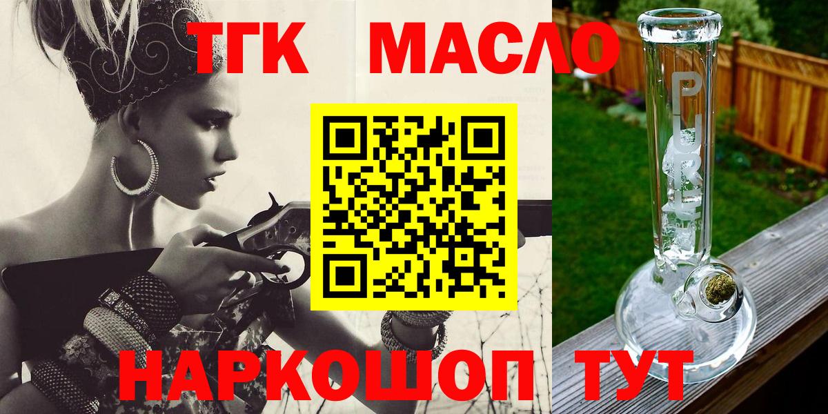 Сыктывкар  хочу   Вход с VPN  Дистиллят ТГК жижа 